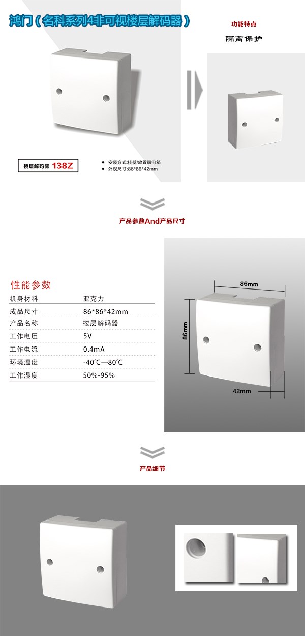 田阳县非可视对讲楼层解码器